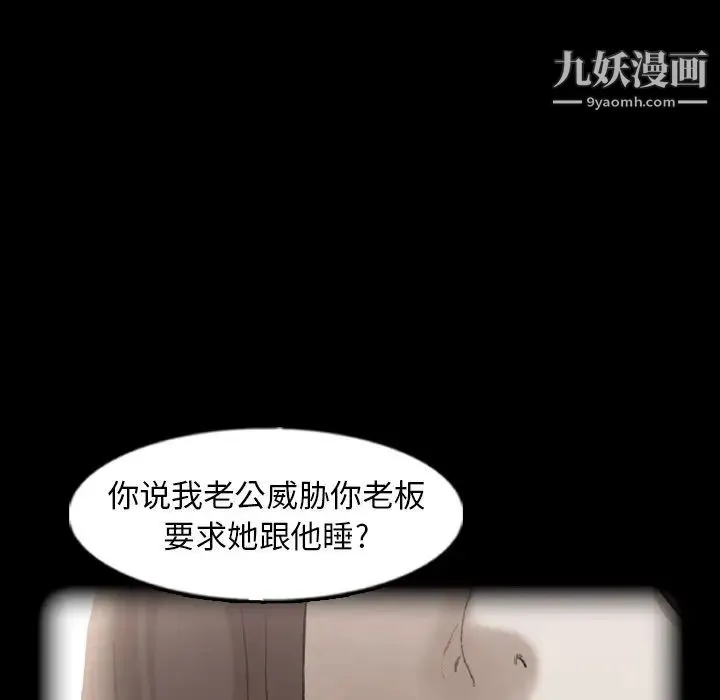隐秘的邻居们 - 第47话 - page 76