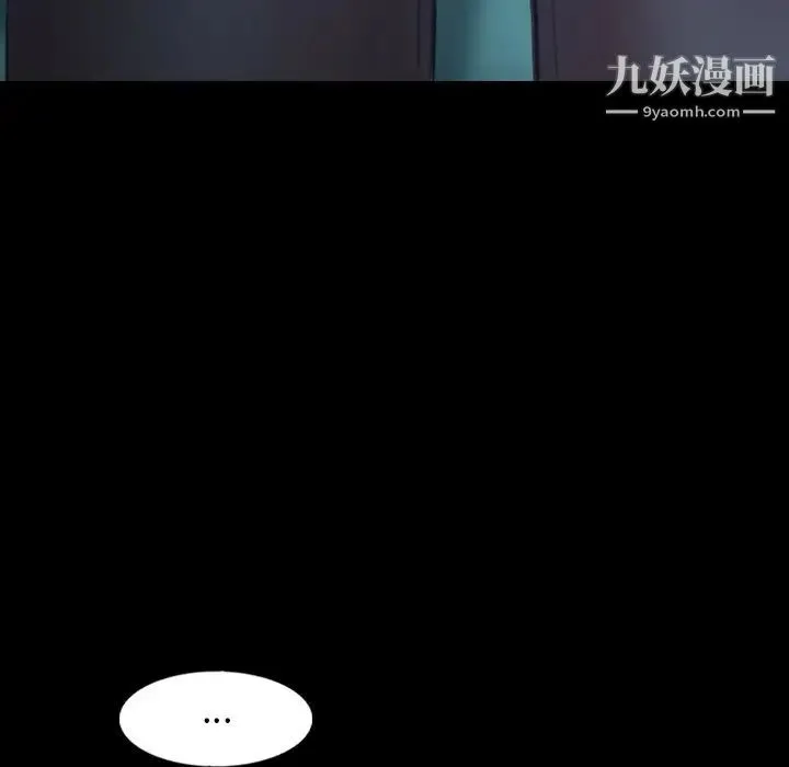 隐秘的邻居们 - 第47话 - page 87