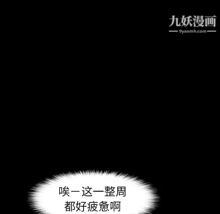 隐秘的邻居们 - 第40话 - page 5