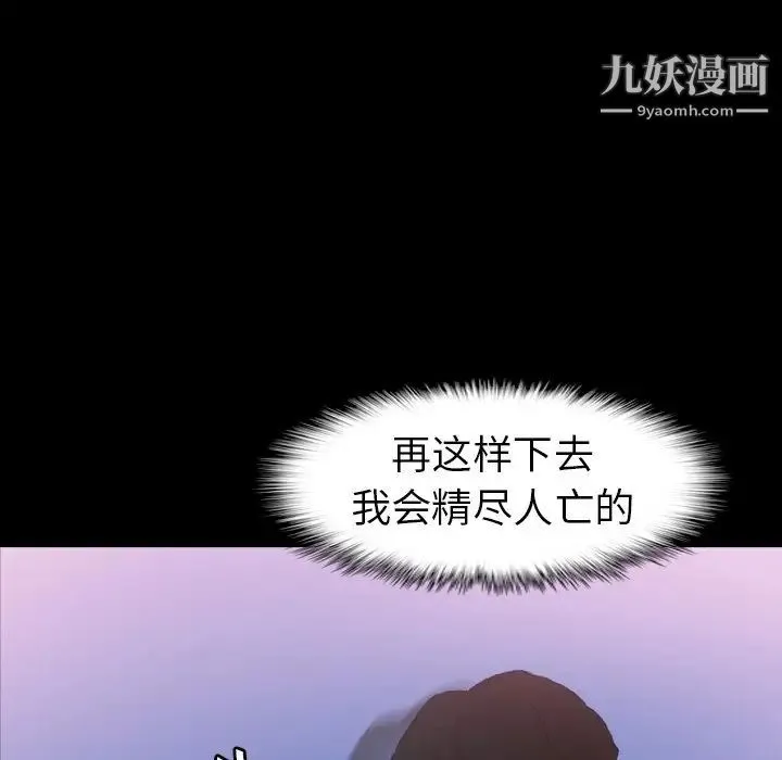 隐秘的邻居们 - 第40话 - page 7