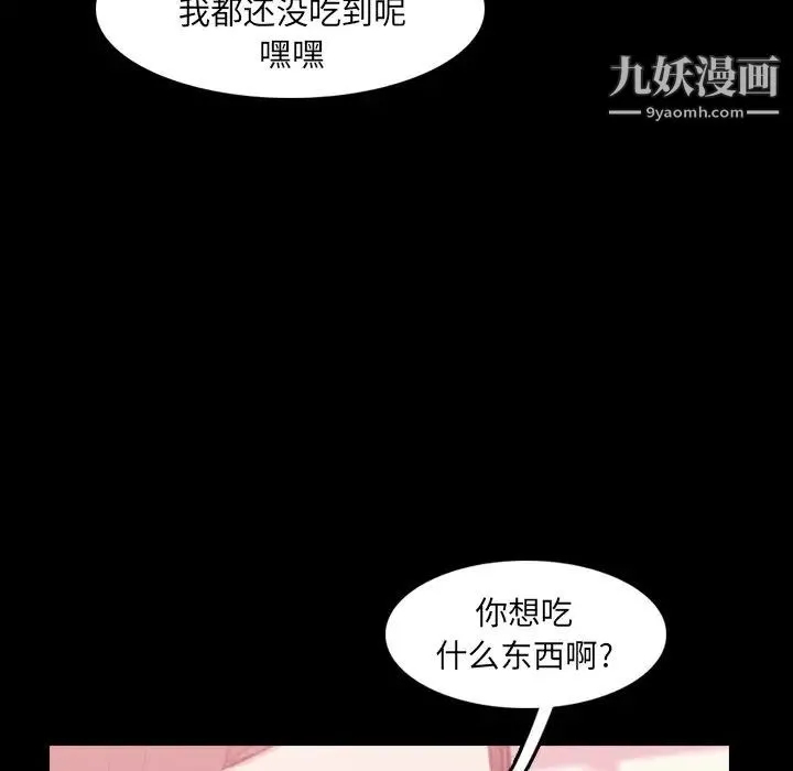隐秘的邻居们 - 第40话 - page 10