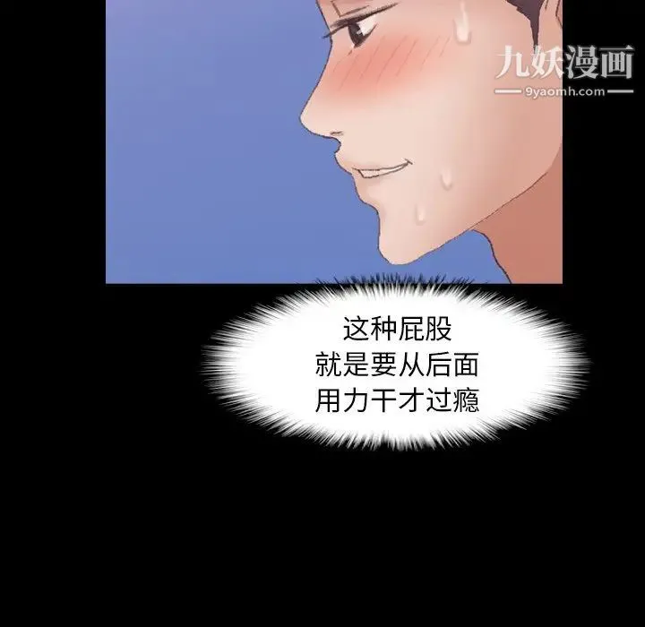 隐秘的邻居们 - 第40话 - page 20