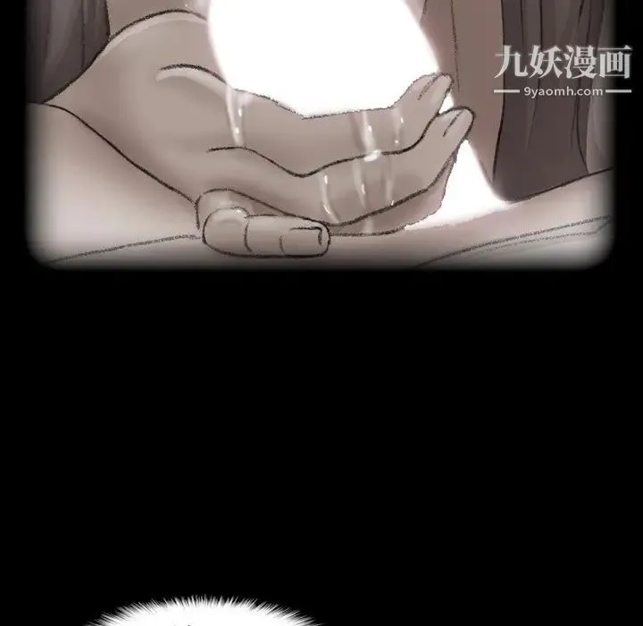 隐秘的邻居们 - 第40话 - page 23