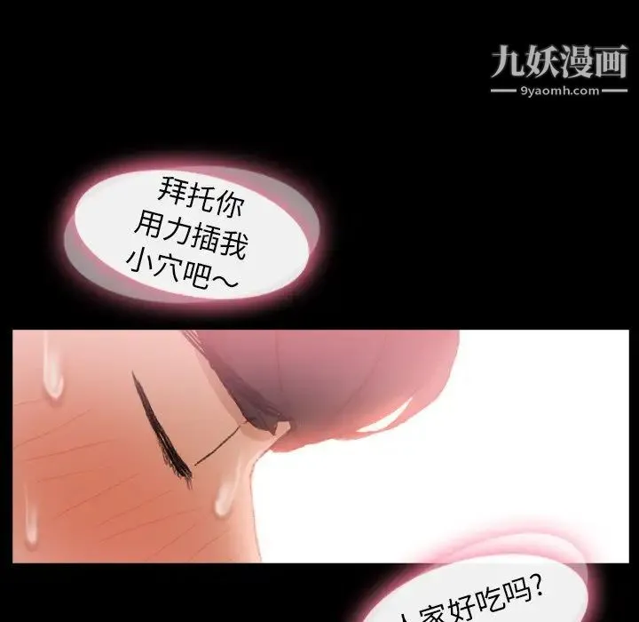 隐秘的邻居们 - 第40话 - page 26
