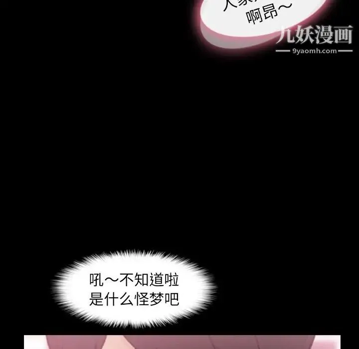 隐秘的邻居们 - 第40话 - page 27