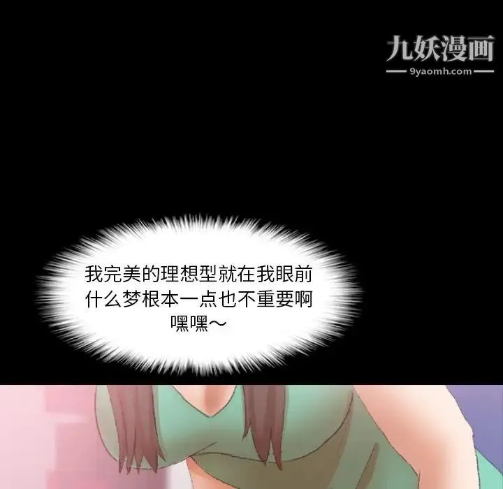隐秘的邻居们 - 第40话 - page 29