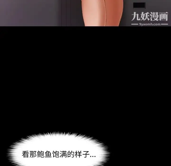 隐秘的邻居们 - 第40话 - page 33