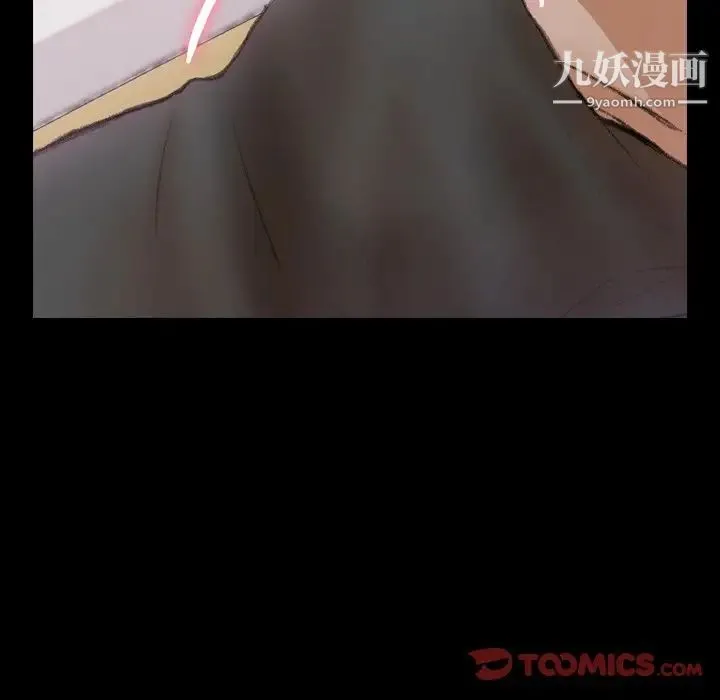 隐秘的邻居们 - 第40话 - page 36