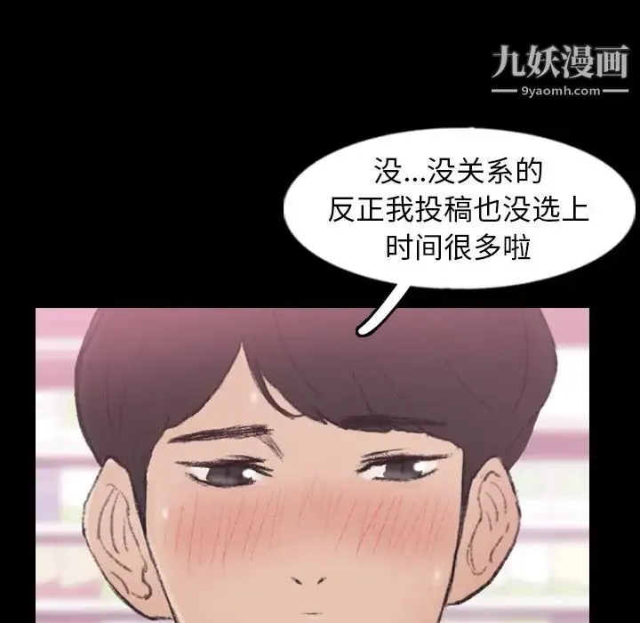 隐秘的邻居们 - 第40话 - page 39