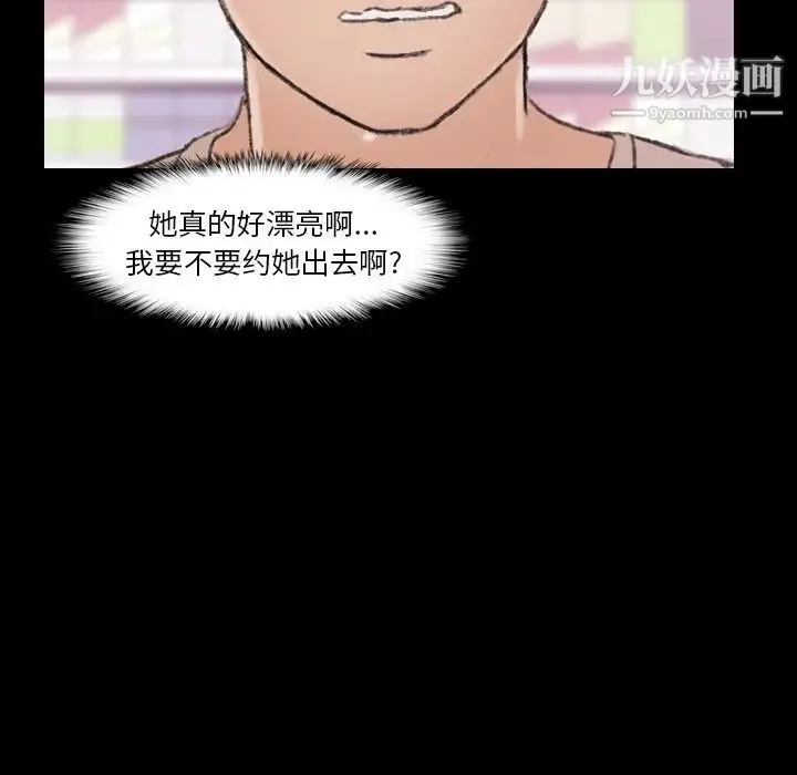 隐秘的邻居们 - 第40话 - page 40