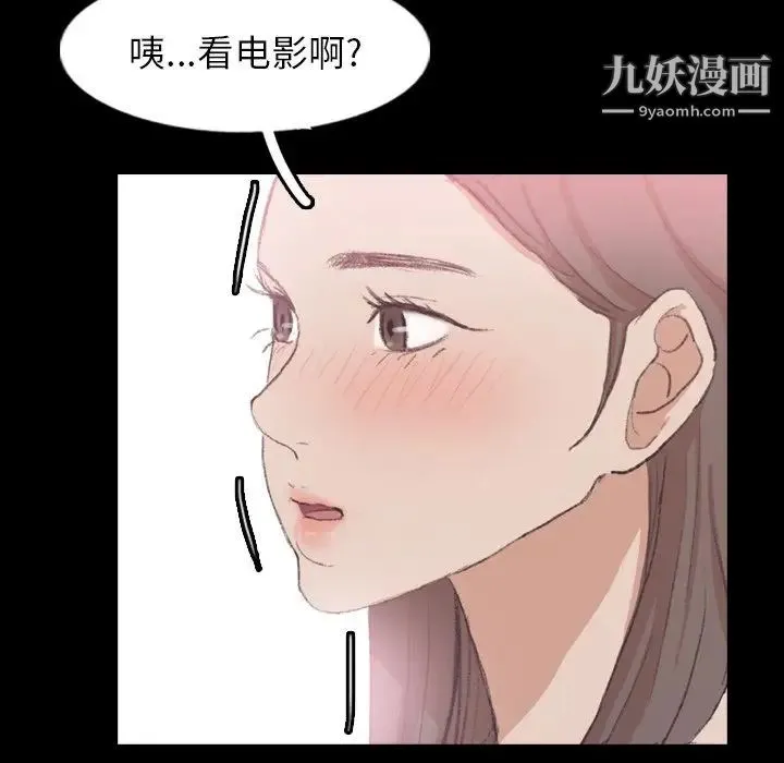 隐秘的邻居们 - 第40话 - page 43