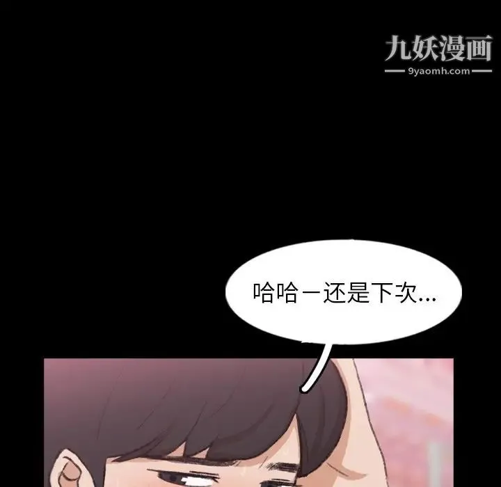 隐秘的邻居们 - 第40话 - page 44