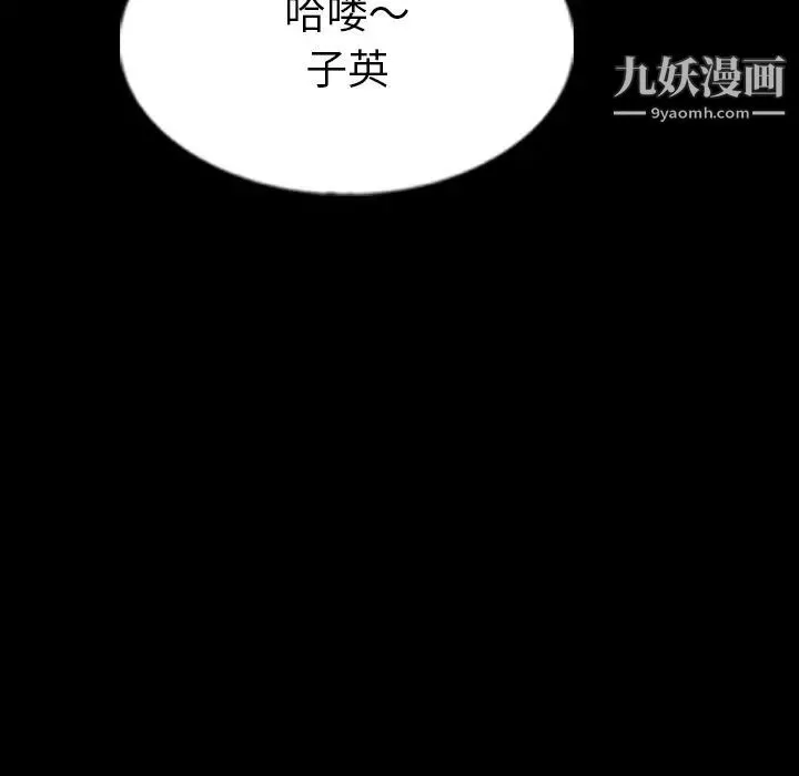 隐秘的邻居们 - 第40话 - page 47