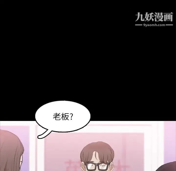 隐秘的邻居们 - 第40话 - page 49