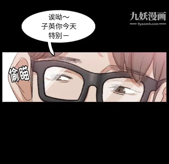 隐秘的邻居们 - 第40话 - page 51