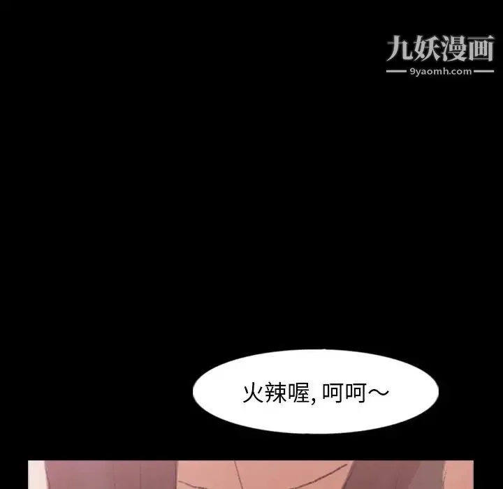 隐秘的邻居们 - 第40话 - page 52