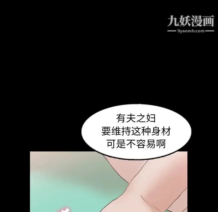 隐秘的邻居们 - 第40话 - page 56