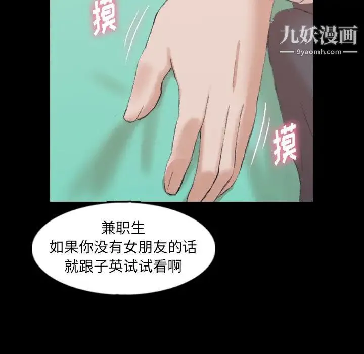 隐秘的邻居们 - 第40话 - page 57