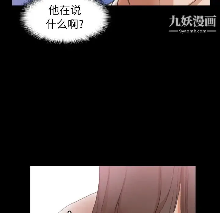 隐秘的邻居们 - 第40话 - page 59