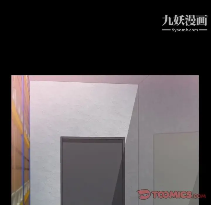 隐秘的邻居们 - 第40话 - page 70