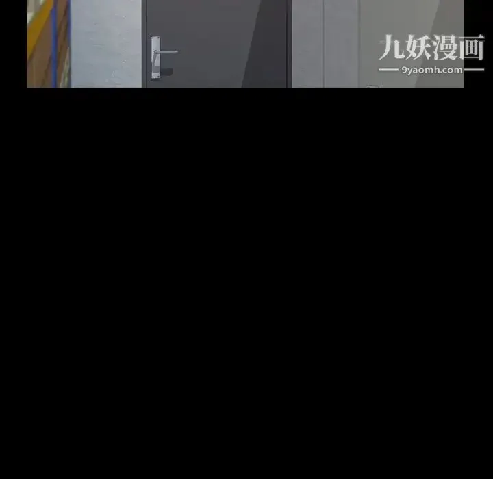 隐秘的邻居们 - 第40话 - page 71