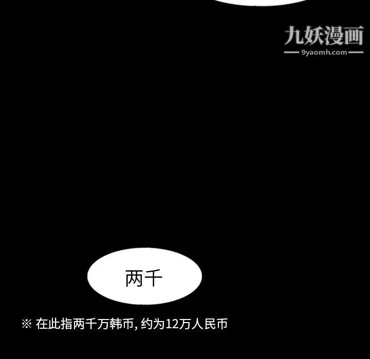 隐秘的邻居们 - 第40话 - page 85