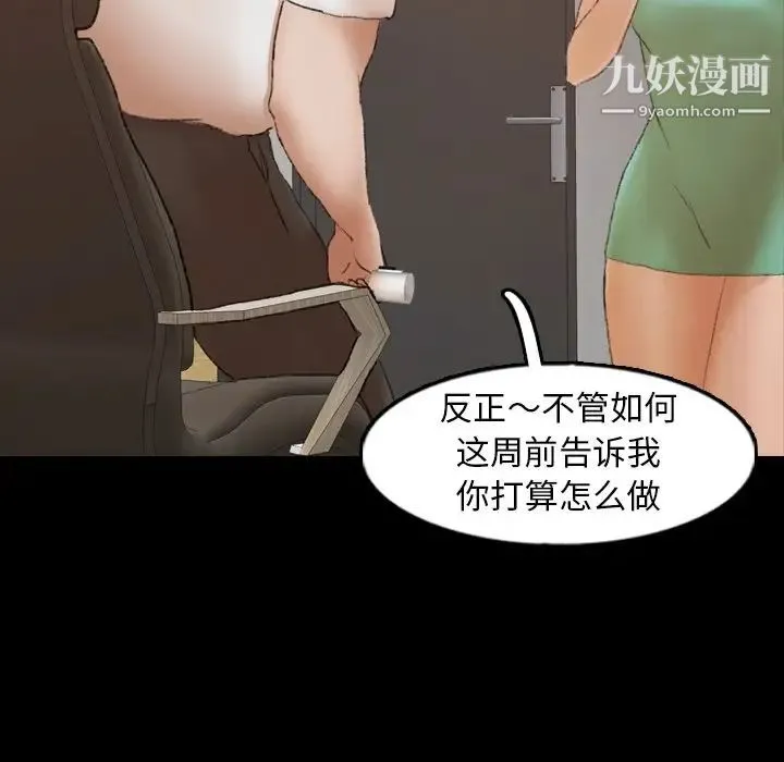 隐秘的邻居们 - 第40话 - page 93