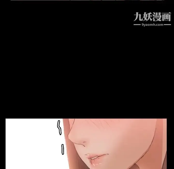 隐秘的邻居们 - 第40话 - page 100