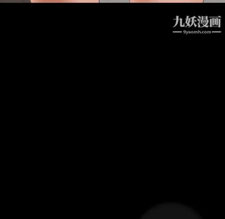 隐秘的邻居们 - 第40话 - page 103