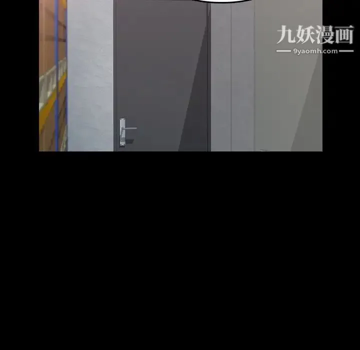 隐秘的邻居们 - 第67话 - page 6