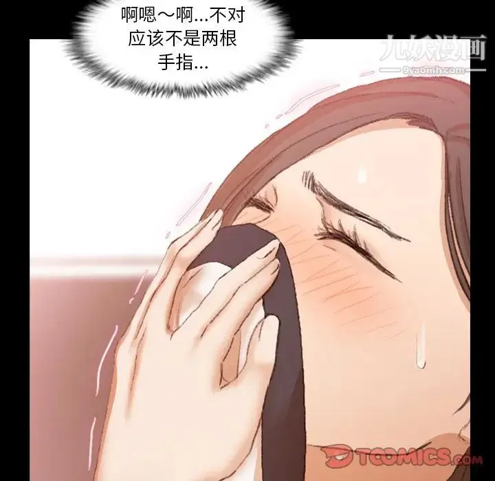 隐秘的邻居们 - 第20话 - page 6