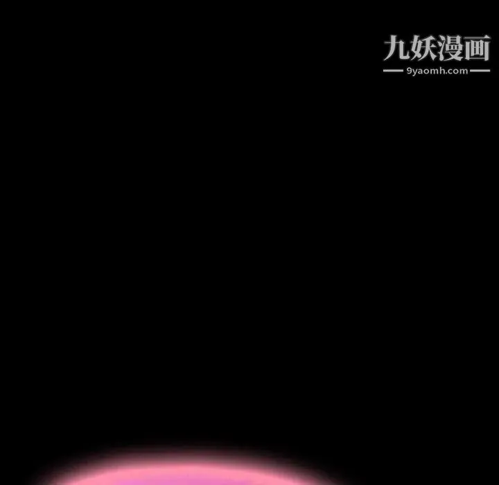 隐秘的邻居们 - 第20话 - page 17