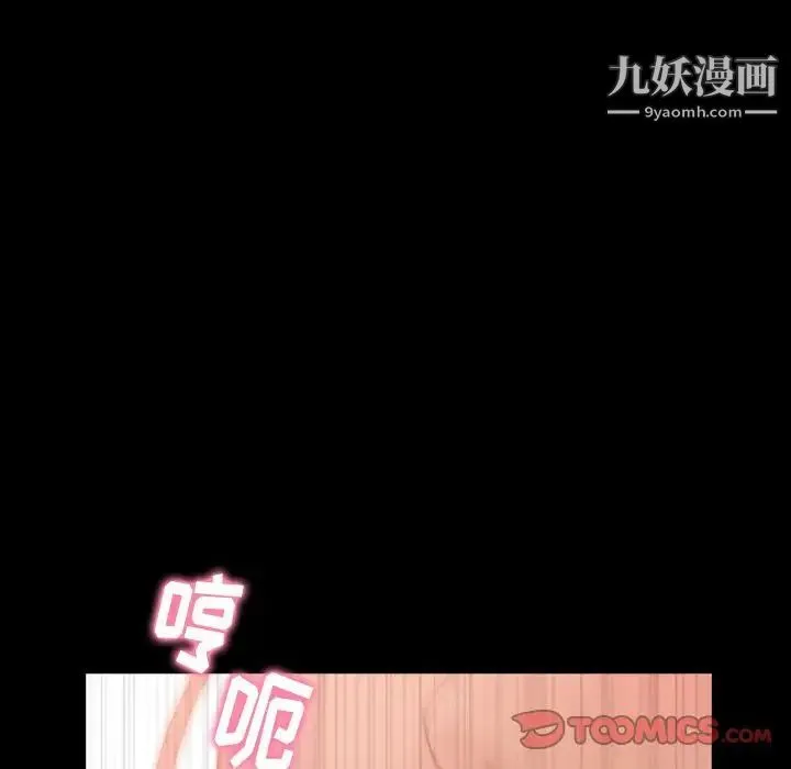 隐秘的邻居们 - 第20话 - page 24