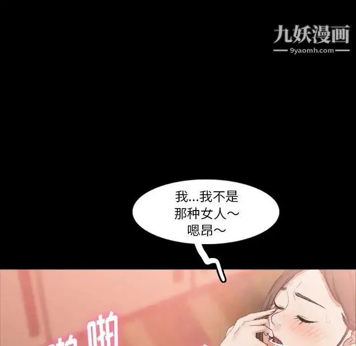 隐秘的邻居们 - 第20话 - page 29