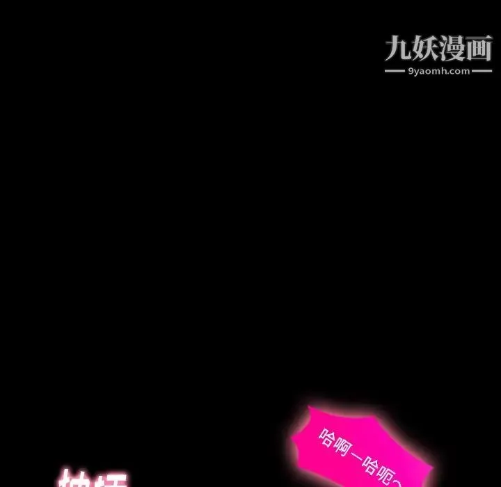 隐秘的邻居们 - 第20话 - page 31