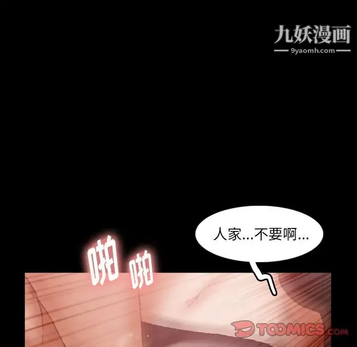 隐秘的邻居们 - 第20话 - page 33