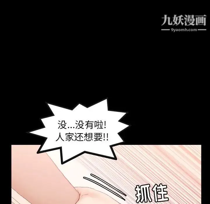 隐秘的邻居们 - 第20话 - page 37