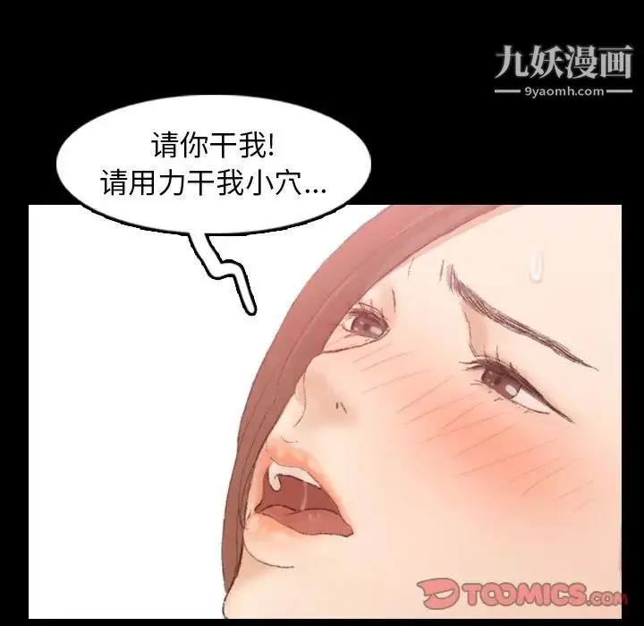 隐秘的邻居们 - 第20话 - page 39