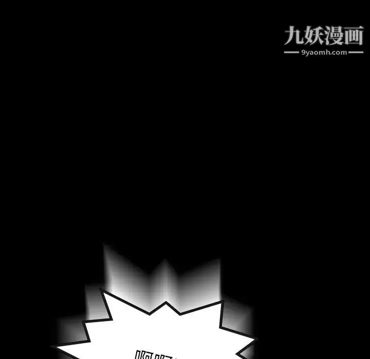 隐秘的邻居们 - 第20话 - page 44