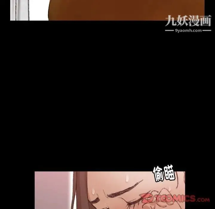 隐秘的邻居们 - 第20话 - page 48