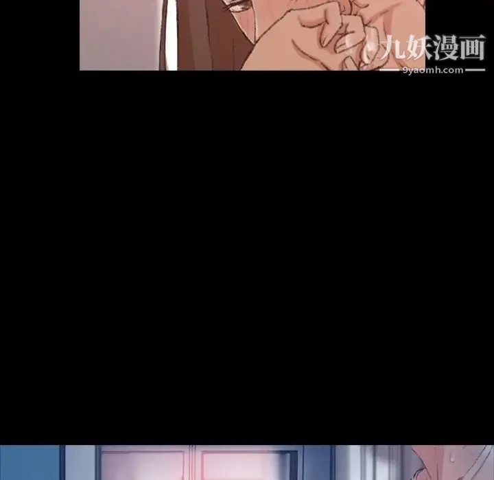 隐秘的邻居们 - 第20话 - page 49