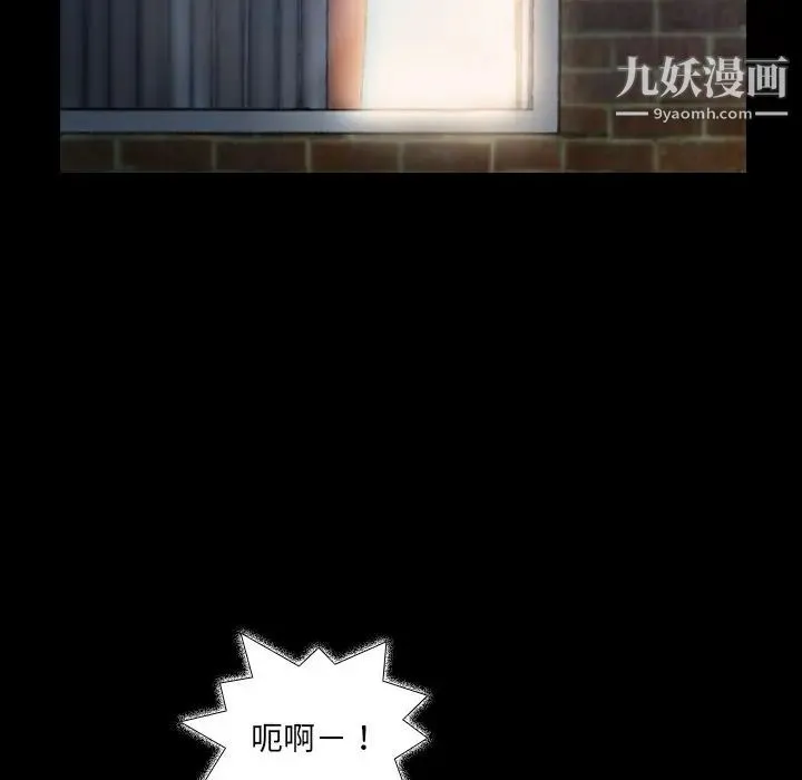 隐秘的邻居们 - 第20话 - page 64