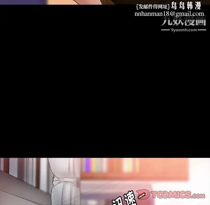 隐秘的邻居们 - 第20话 - page 66