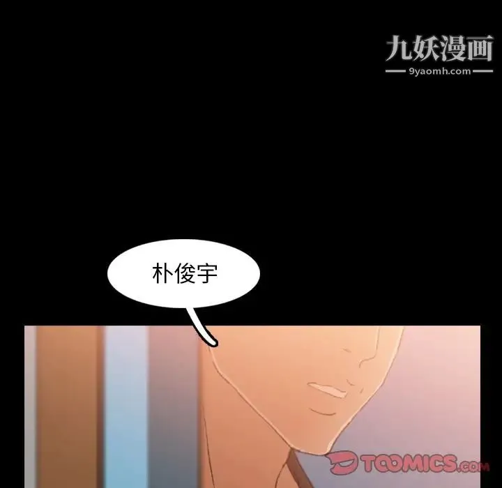 隐秘的邻居们 - 第20话 - page 72