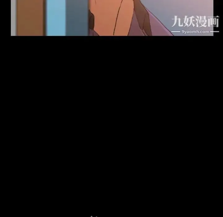 隐秘的邻居们 - 第20话 - page 73