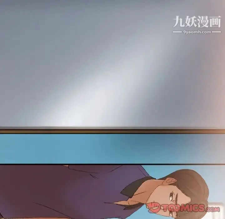 隐秘的邻居们 - 第20话 - page 75