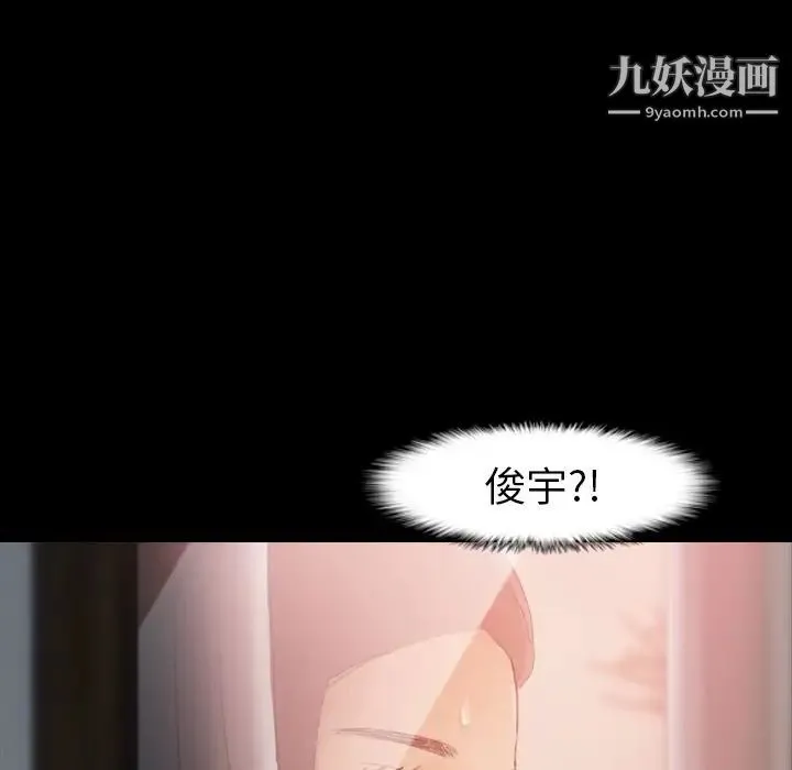 隐秘的邻居们 - 第20话 - page 80