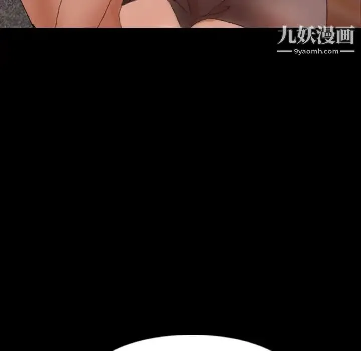 隐秘的邻居们 - 第20话 - page 110