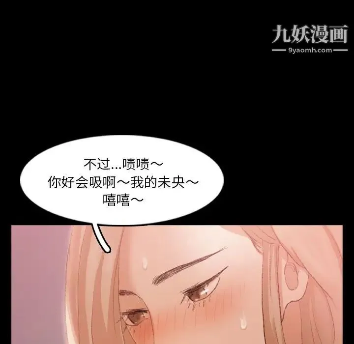 隐秘的邻居们 - 第20话 - page 112