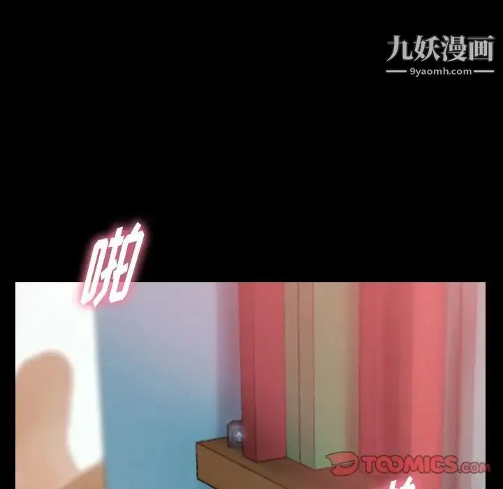 隐秘的邻居们 - 第20话 - page 126